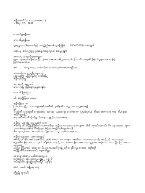 Myanmar Blue <b>Book</b> - Free download as <b>PDF</b> File (. . Apyar book pdf